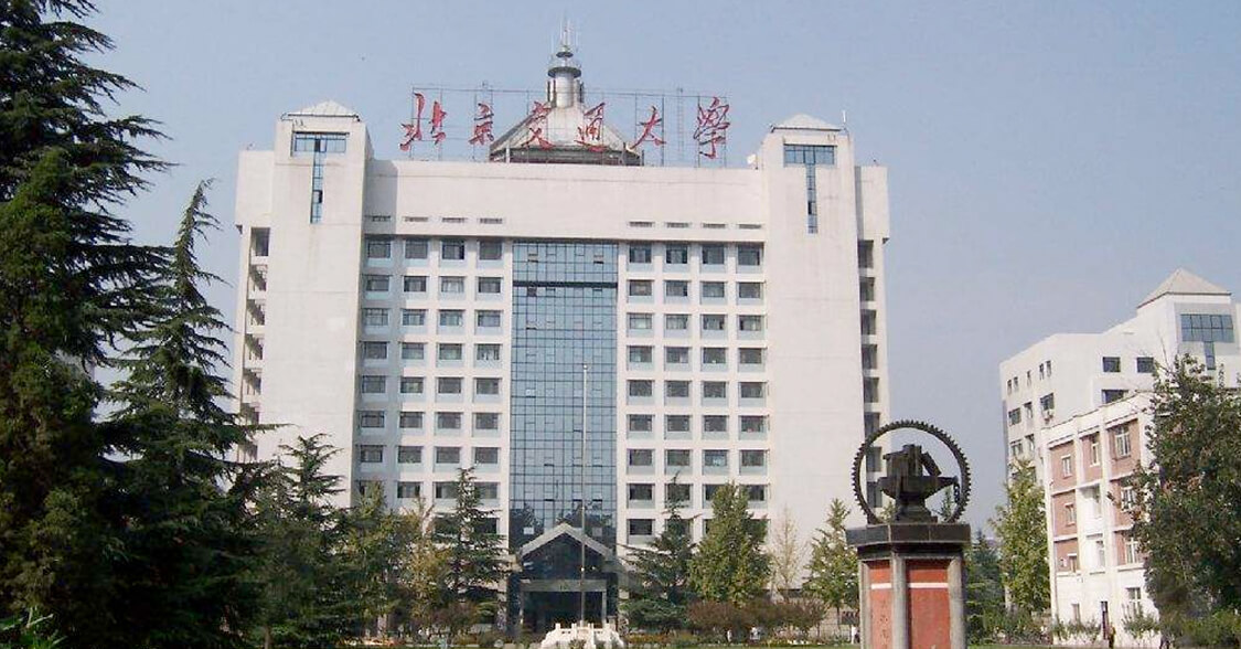 北京交通大学滨海学院怎么样