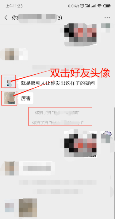 拍拍怎么弄啊？