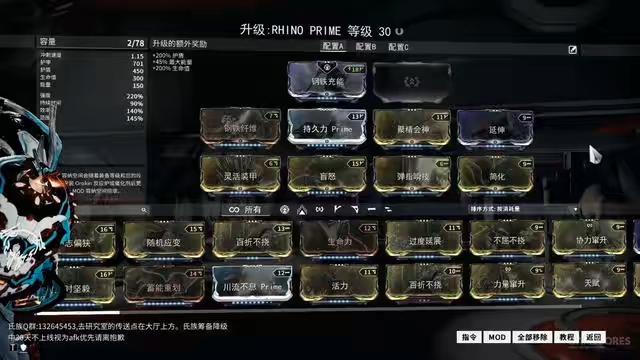 warframe噩梦模式都出什么mod？