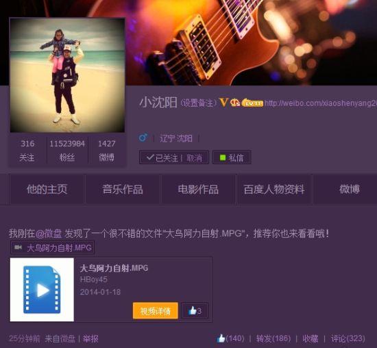 小沈阳在微博上发什么了？
