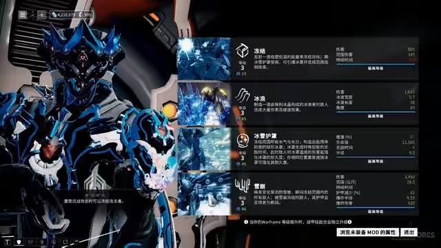 warframe噩梦模式都出什么mod？