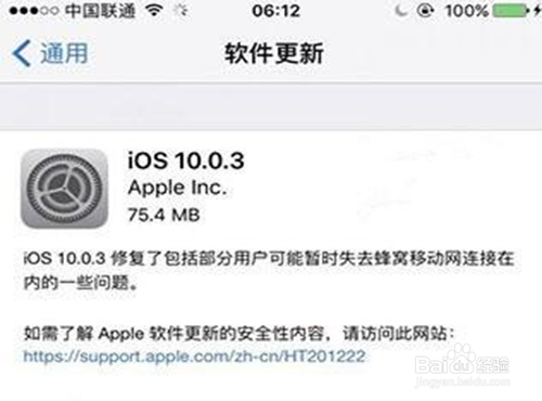 苹果ios10.3.3怎么升级到11