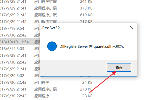 用PE装WIN7缺少quartz.dll文件怎么办?