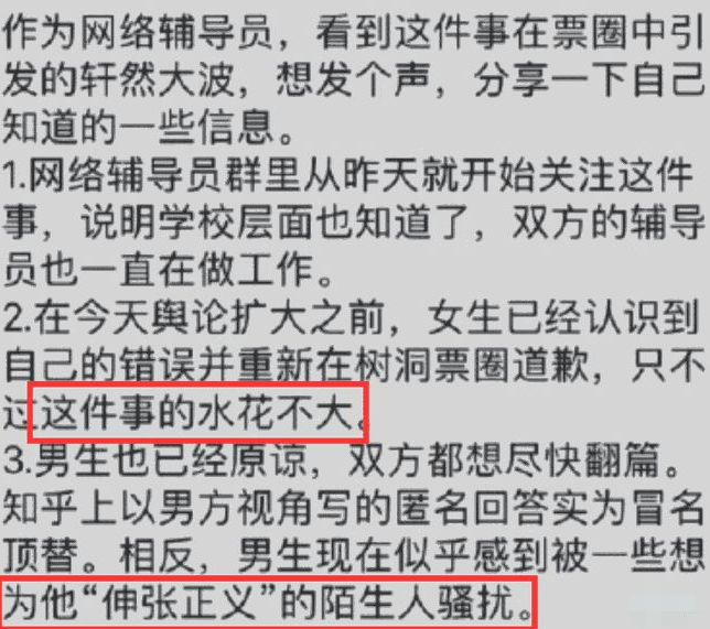 清华学姐事件背后疑似有人带节奏，真相是啥？