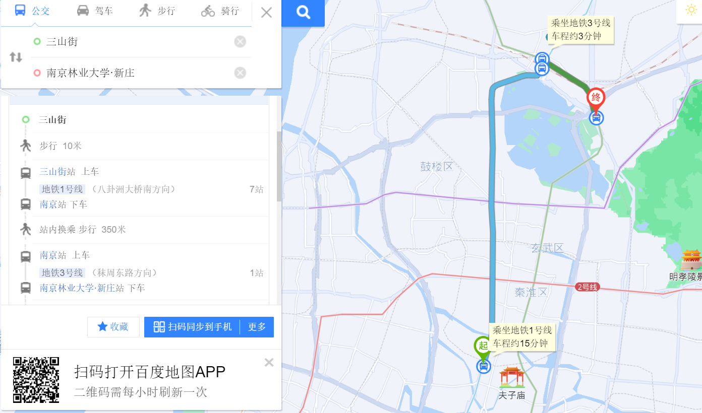 三山街地铁站到南京林业大学新庄地铁站怎么走