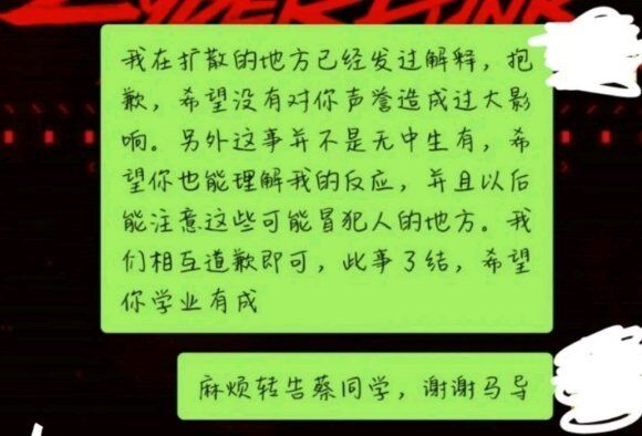 清华学姐事件背后疑似有人带节奏，真相是啥？