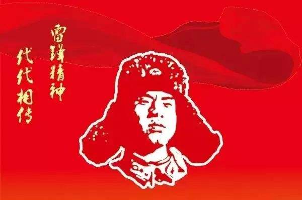 学习雷锋有哪些活动