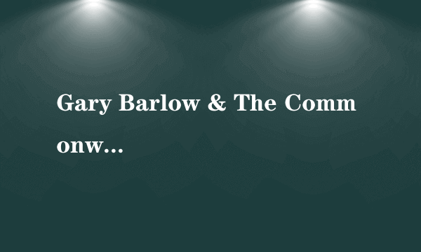 Gary Barlow & The Commonwealth Band的《Sing》 歌词