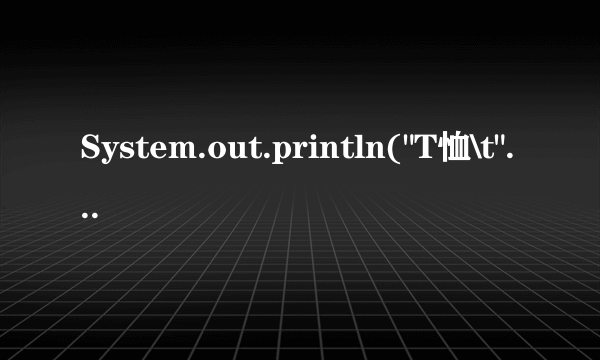 System.out.println(