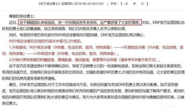 游戏玩家选择用“开发票”的方式来泄愤，这会造成什么影响？