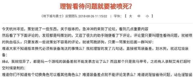 游戏玩家选择用“开发票”的方式来泄愤，这会造成什么影响？