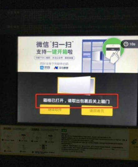 丰巢快递柜怎么用