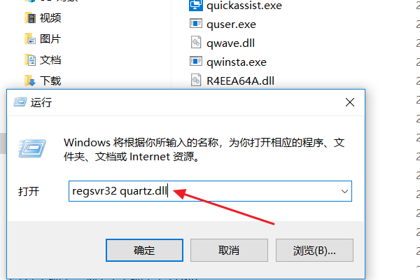 用PE装WIN7缺少quartz.dll文件怎么办?