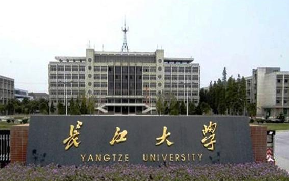 长江大学艺术生录取分数线2021是多少