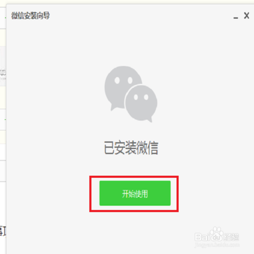 微信电脑版 能单独登陆么 ？、？ 还是必须同时上线 我用手机退出微信 ，电脑微信 怎么掉掉了