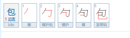 整理书包的拼音怎么写