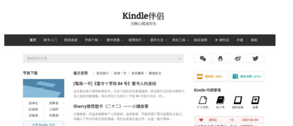 去哪里下载免费的kindle电子书资源?