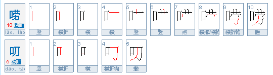 “你了了啥啊？” -“我了了啥了我了了？” -“你了了了了的了了个没完，还了了啥了？别了了了！”…