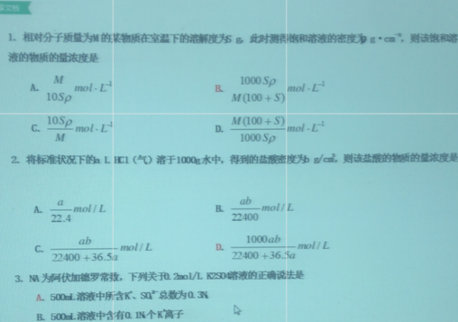 怎样使用百度拍照搜题？