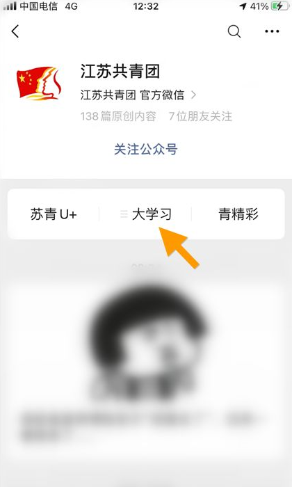 青年大学怎么登录？