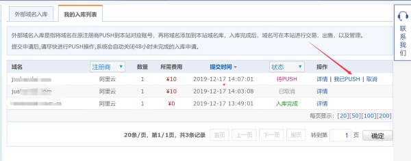 聚名外部域名入库流程是什么？