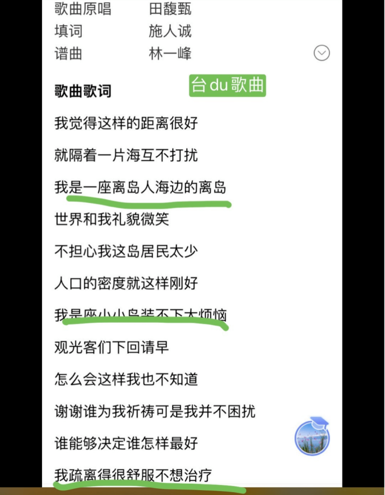 “双面人”田馥甄，细扒过往言行细思极恐，她都做过什么？