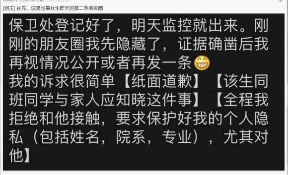 清华学姐事件背后疑似有人带节奏，真相是啥？