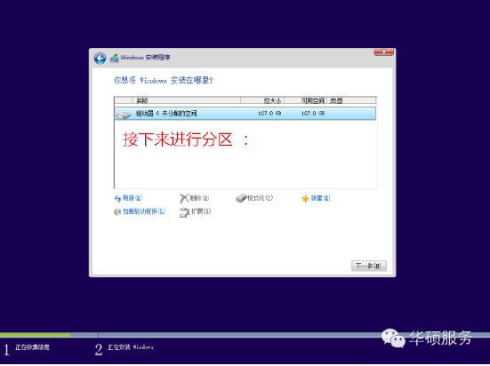 电脑如何安装win10