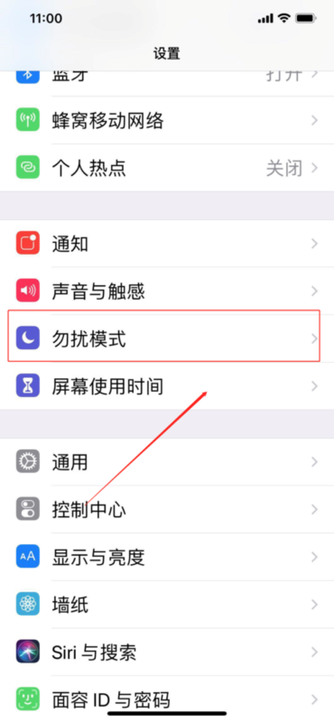 iphonex该怎么才做能够防止骚扰电话？