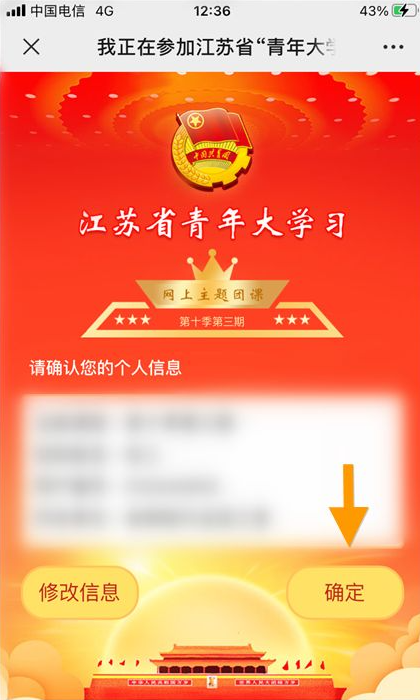 青年大学怎么登录？