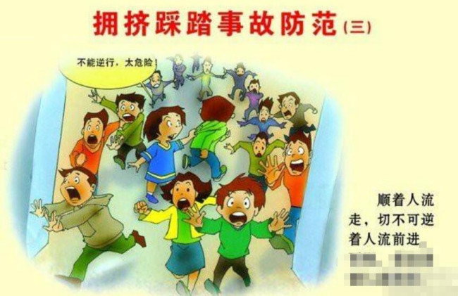 学校什么地方最容易发生踩踏事故？