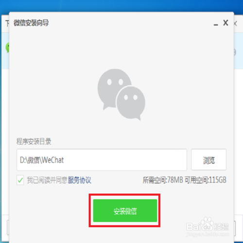 微信电脑版 能单独登陆么 ？、？ 还是必须同时上线 我用手机退出微信 ，电脑微信 怎么掉掉了