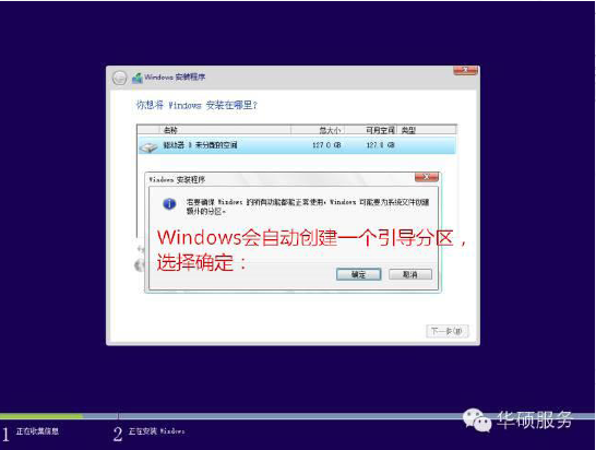 电脑如何安装win10