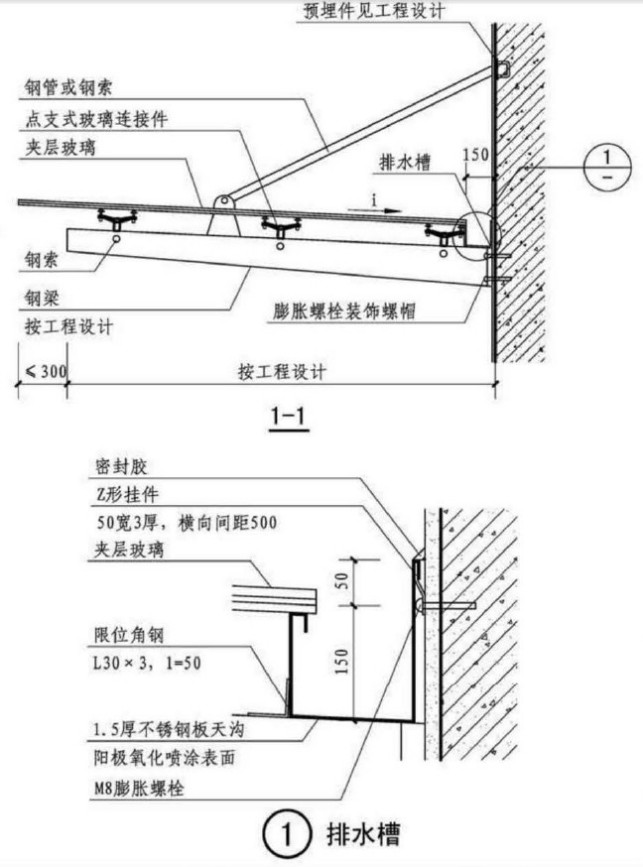 求钢结构雨棚16J934-1第B8页节点图集