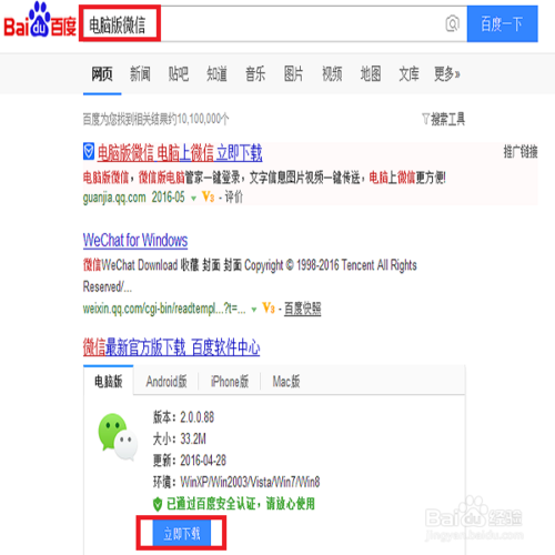 微信电脑版 能单独登陆么 ？、？ 还是必须同时上线 我用手机退出微信 ，电脑微信 怎么掉掉了