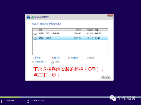 电脑如何安装win10