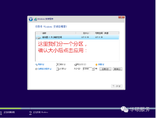 电脑如何安装win10