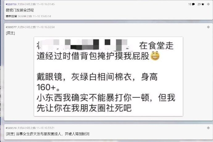 清华学姐事件背后疑似有人带节奏，真相是啥？