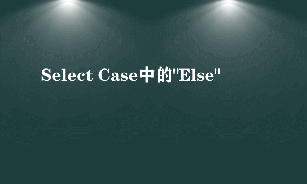 Select Case中的