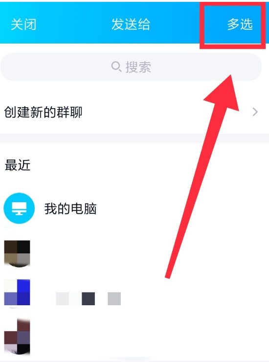 怎么在QQ一次发消息给所有人