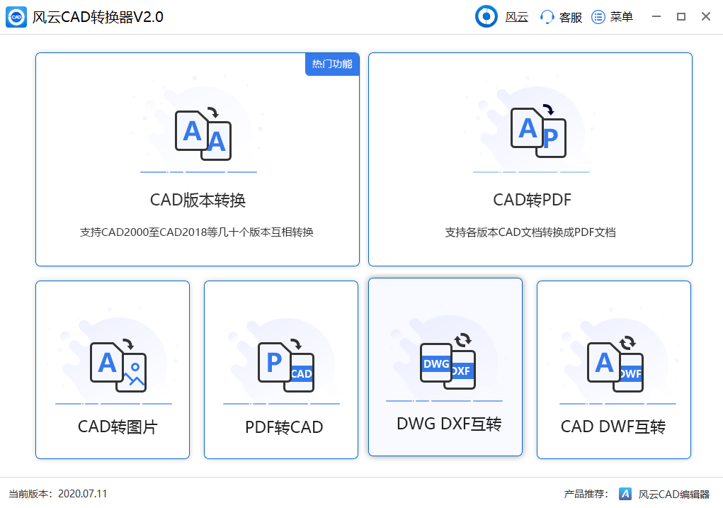 pdf转cad最好的软件是哪个