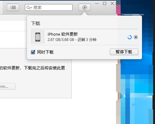 苹果更新出现itunes什么意思