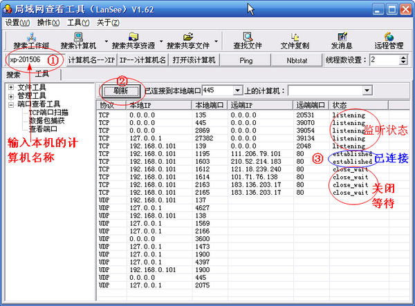 怎么看电脑上ADsafe3的ip地址和端口号？？？