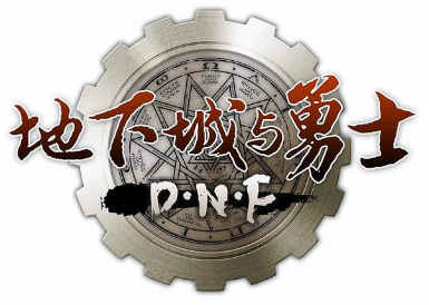 DNF诱魔者和复仇者哪个职业好