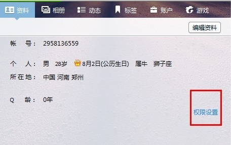 qq电脑修改资料，说系统维护，占时不能修改资料，怎么解决