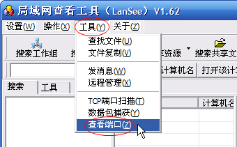 怎么看电脑上ADsafe3的ip地址和端口号？？？