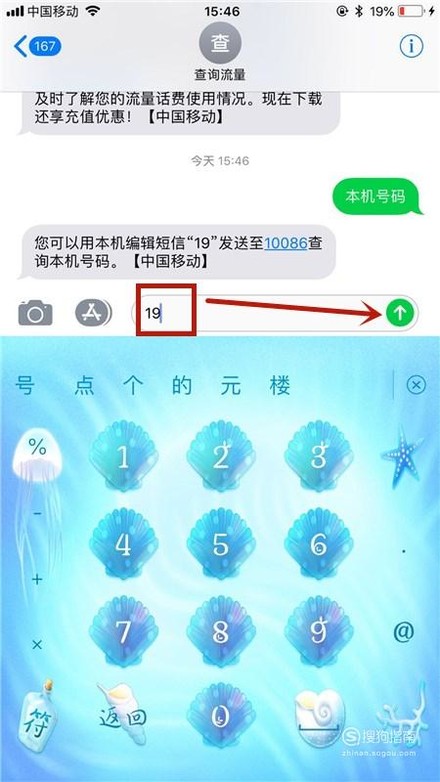 打10086后怎么查寻自己的手机号码