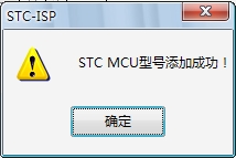 烧录单片机STC12C2052的问题