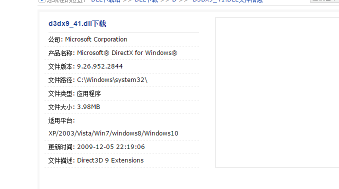 计算机中丢失d3dx9_42.dll