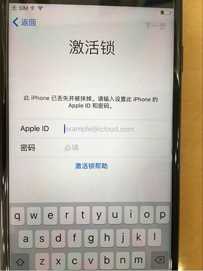 iphone 激活锁是怎么意思？